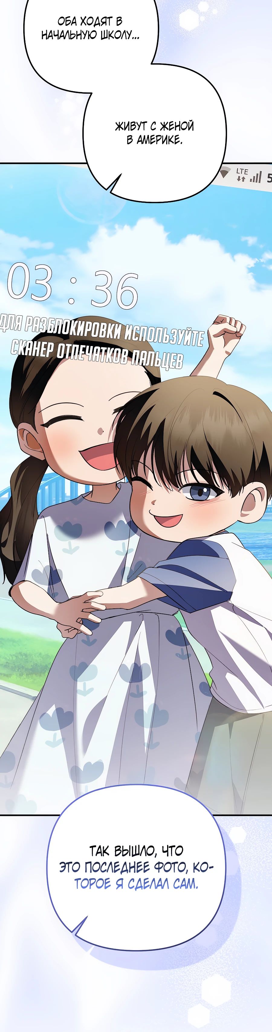 Манга Регрессия безумного гения-композитора - Глава 74 Страница 26