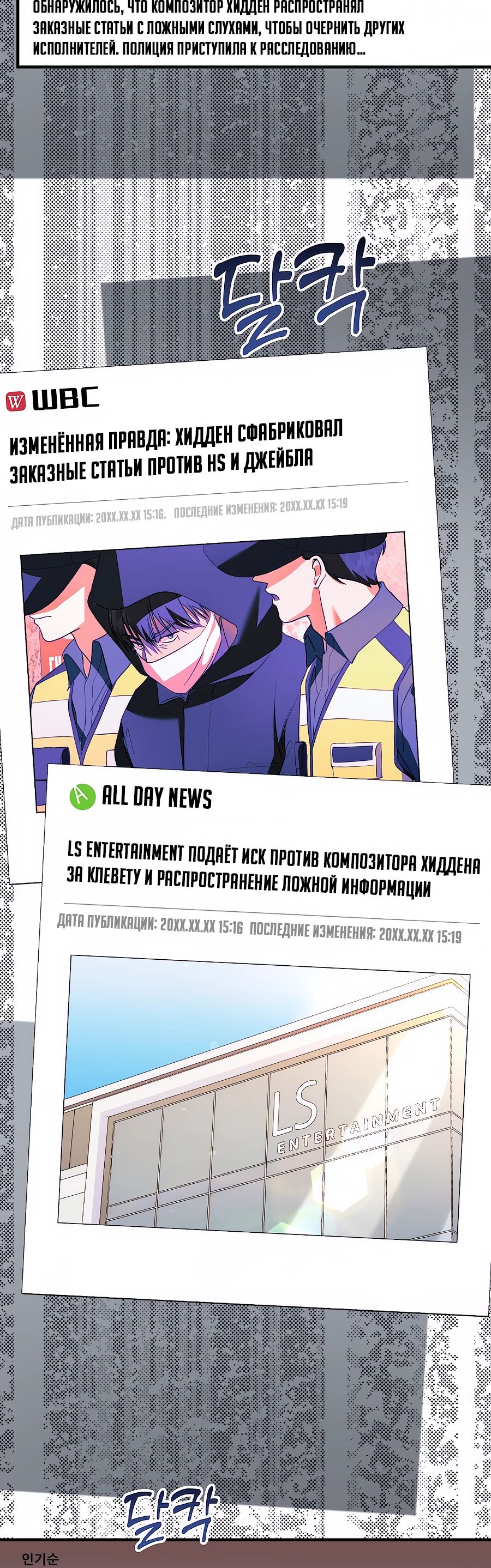 Манга Регрессия безумного гения-композитора - Глава 74 Страница 7