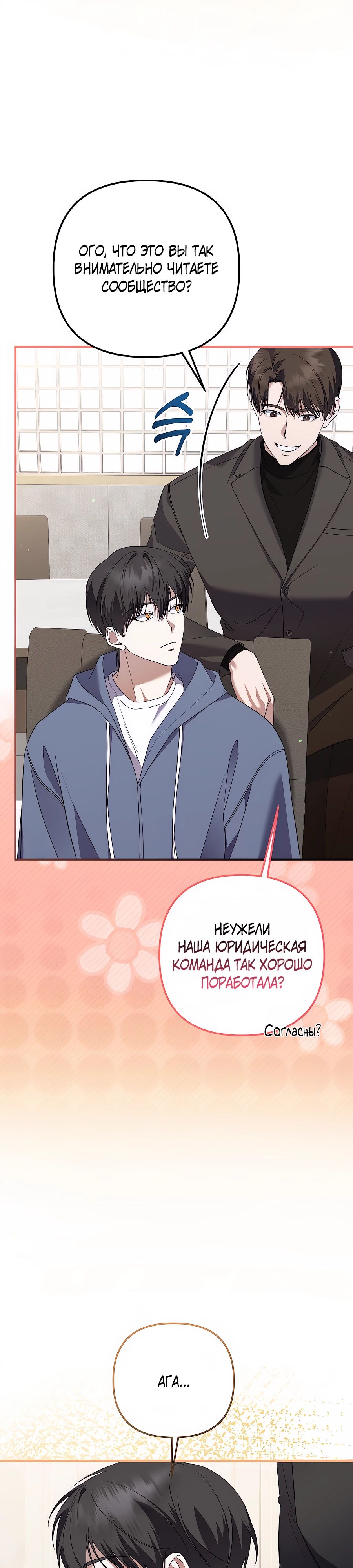 Манга Регрессия безумного гения-композитора - Глава 74 Страница 14