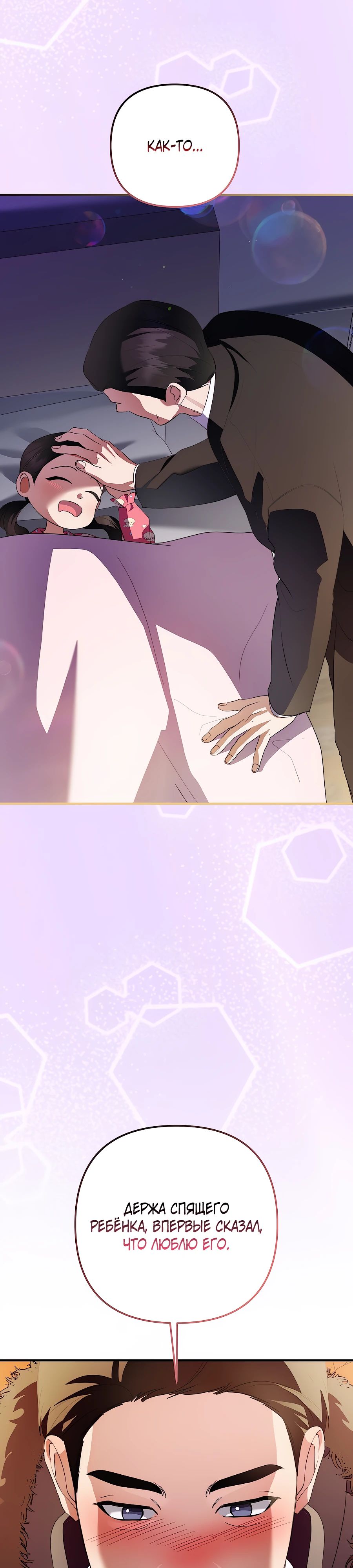 Манга Регрессия безумного гения-композитора - Глава 74 Страница 34