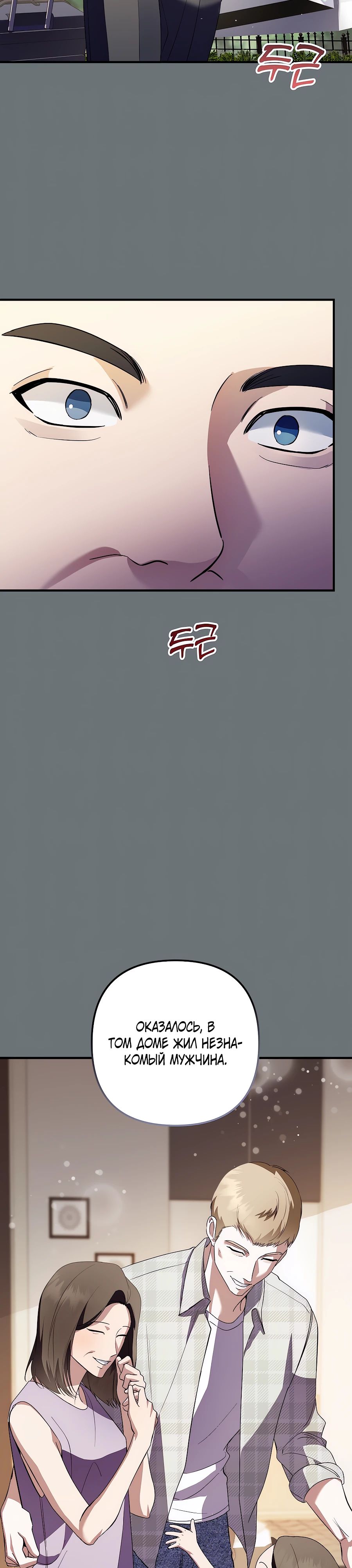 Манга Регрессия безумного гения-композитора - Глава 74 Страница 29