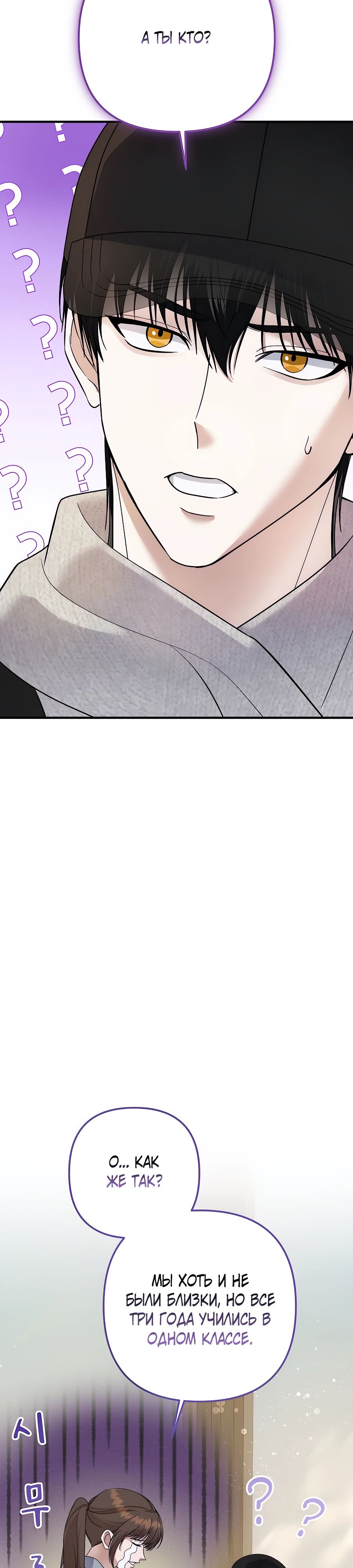 Манга Регрессия безумного гения-композитора - Глава 75 Страница 12