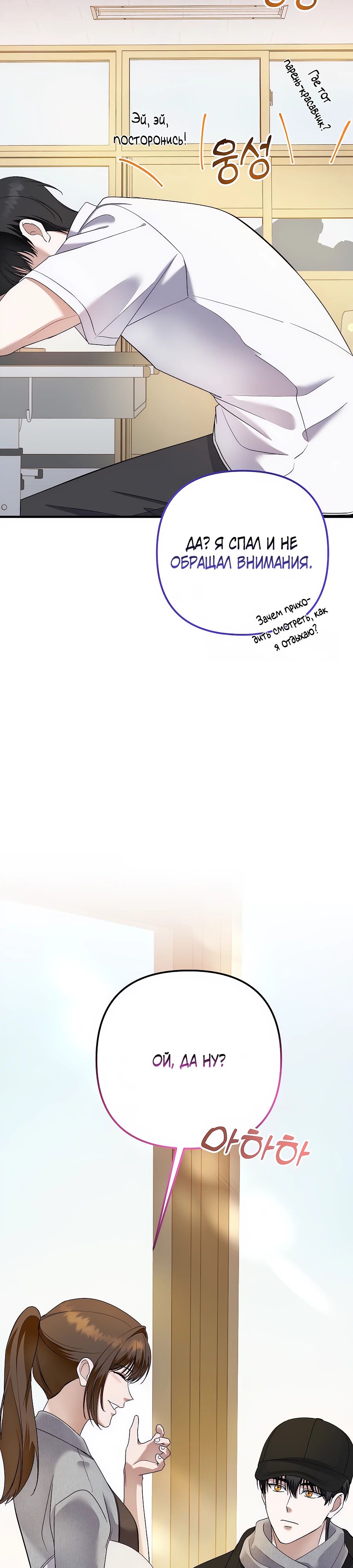 Манга Регрессия безумного гения-композитора - Глава 75 Страница 18