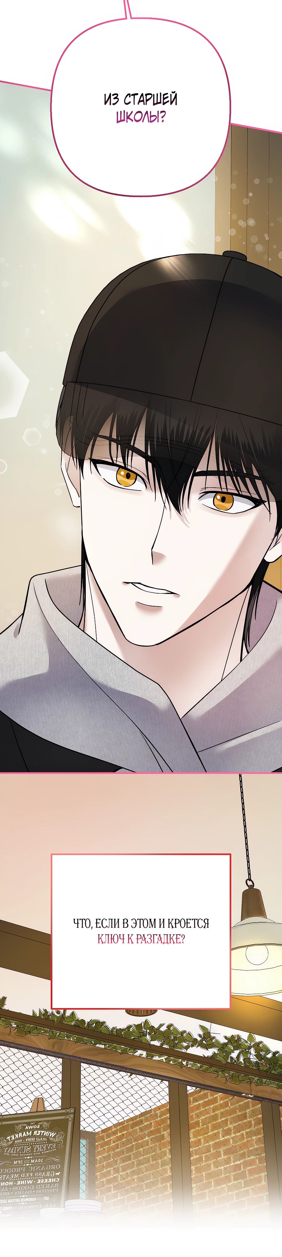 Манга Регрессия безумного гения-композитора - Глава 75 Страница 10