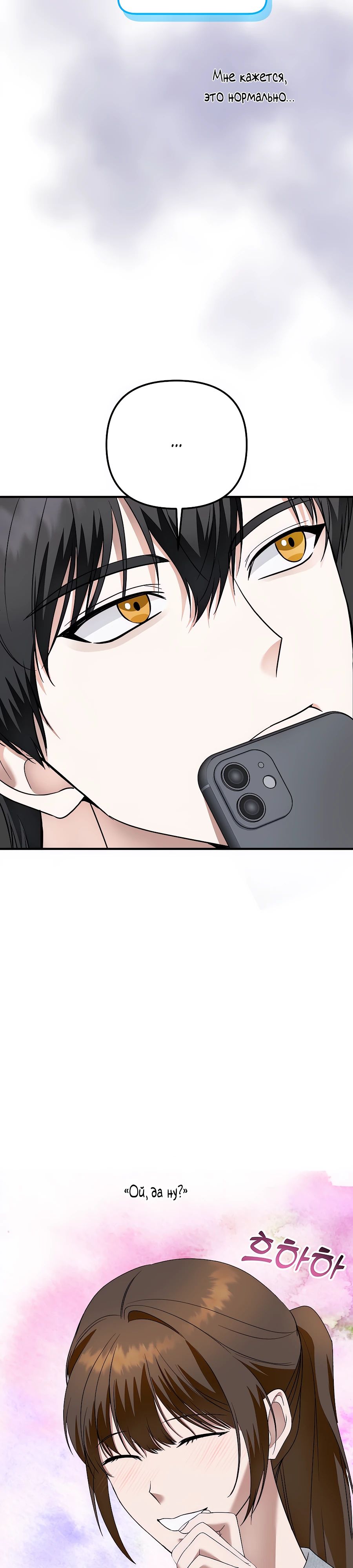 Манга Регрессия безумного гения-композитора - Глава 75 Страница 38