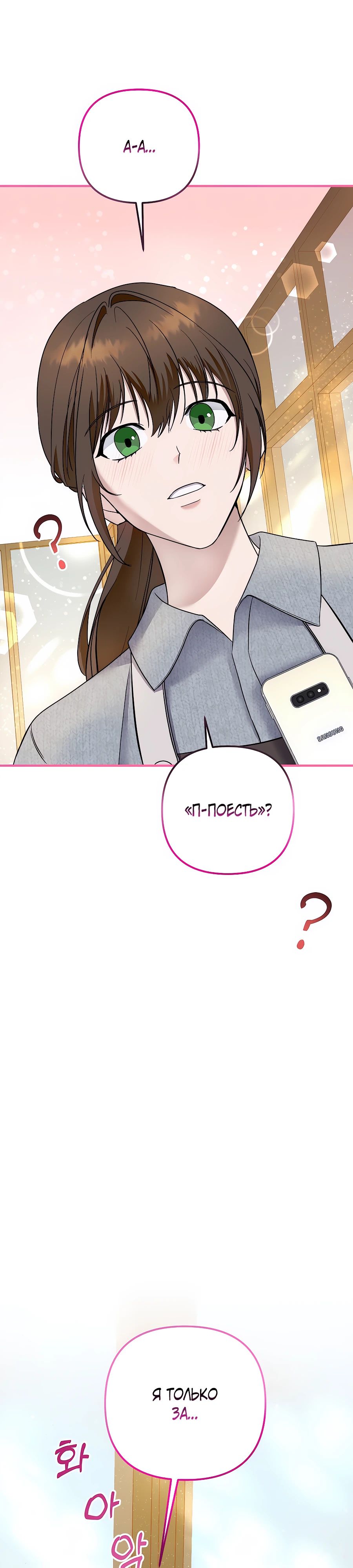 Манга Регрессия безумного гения-композитора - Глава 75 Страница 28