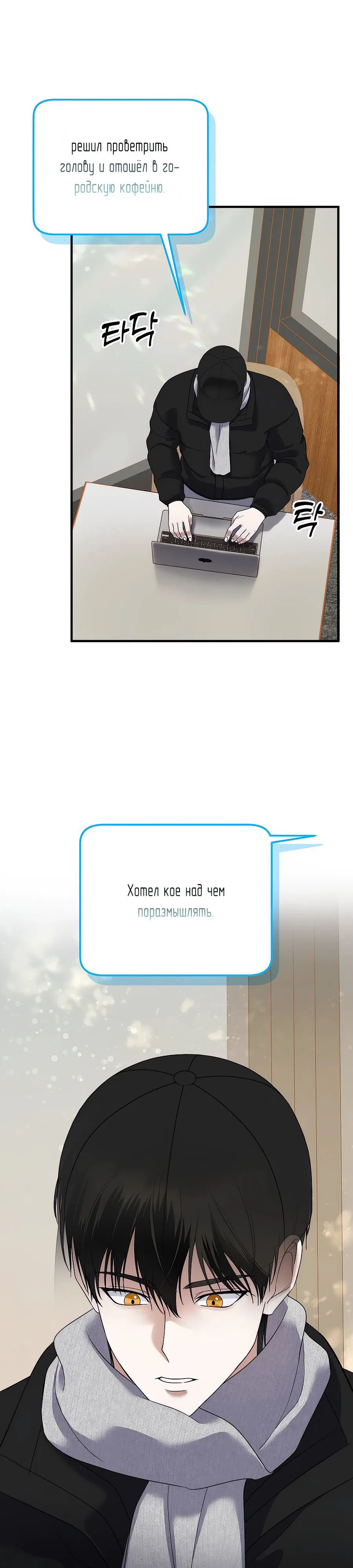 Манга Регрессия безумного гения-композитора - Глава 75 Страница 3