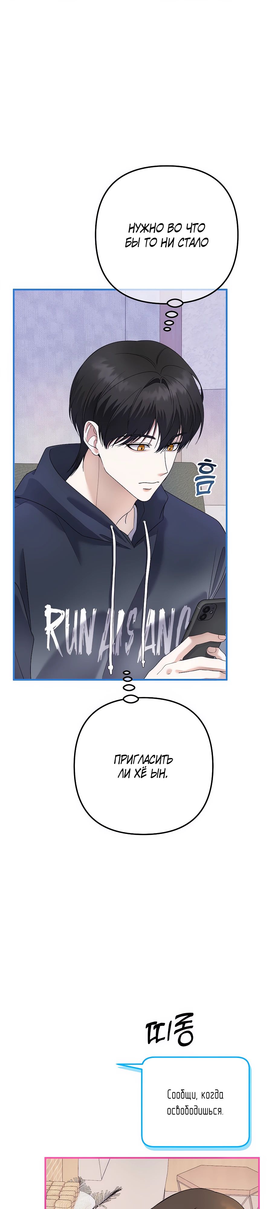 Манга Регрессия безумного гения-композитора - Глава 75 Страница 34