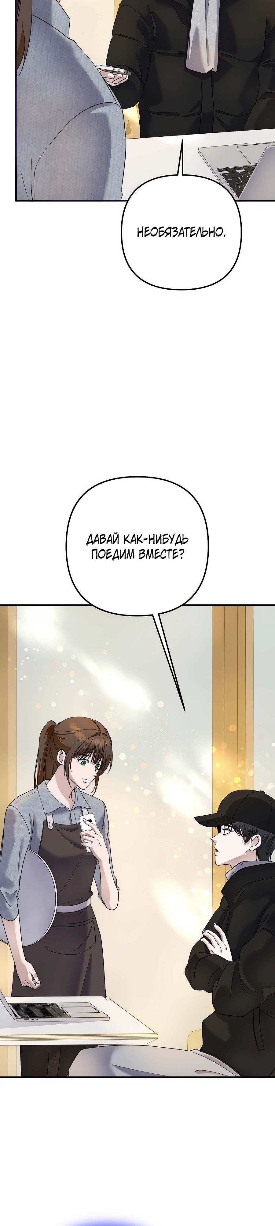 Манга Регрессия безумного гения-композитора - Глава 75 Страница 26