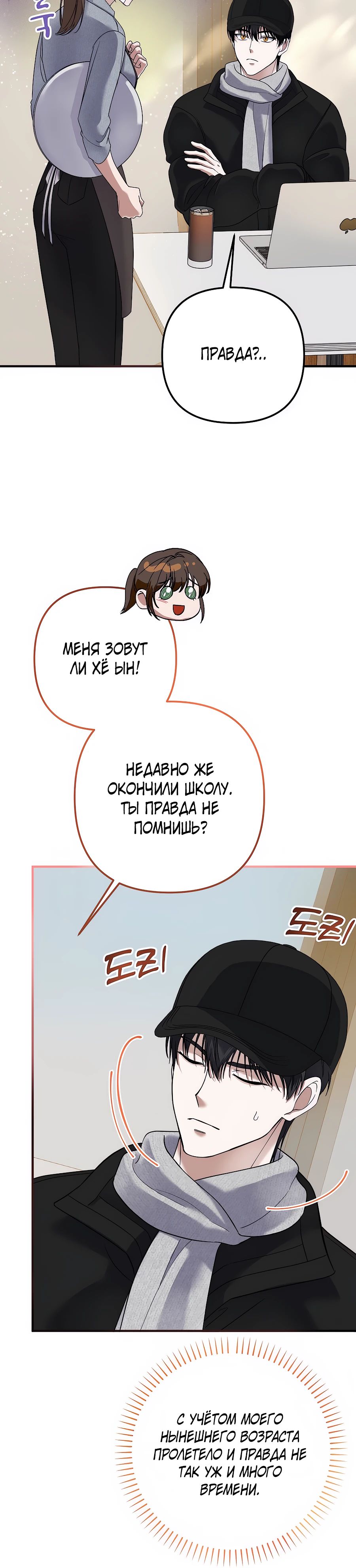 Манга Регрессия безумного гения-композитора - Глава 75 Страница 13