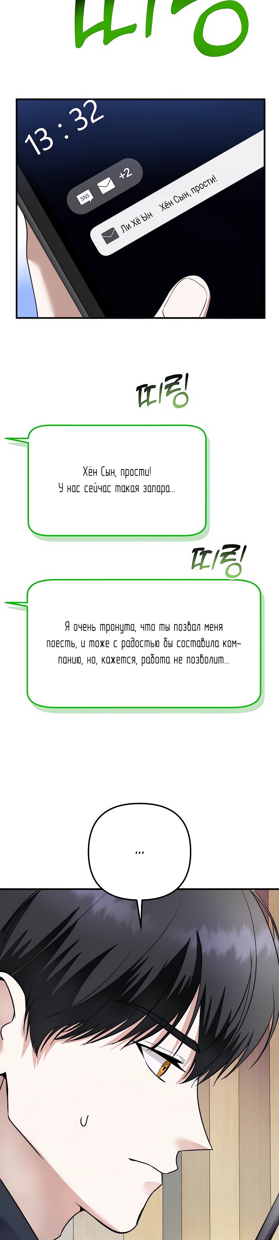 Манга Регрессия безумного гения-композитора - Глава 75 Страница 40