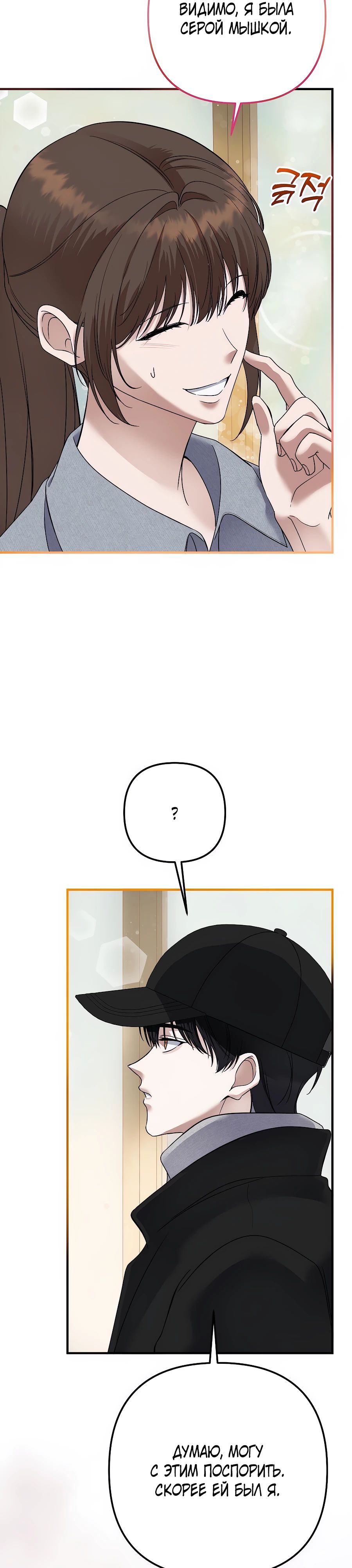 Манга Регрессия безумного гения-композитора - Глава 75 Страница 15