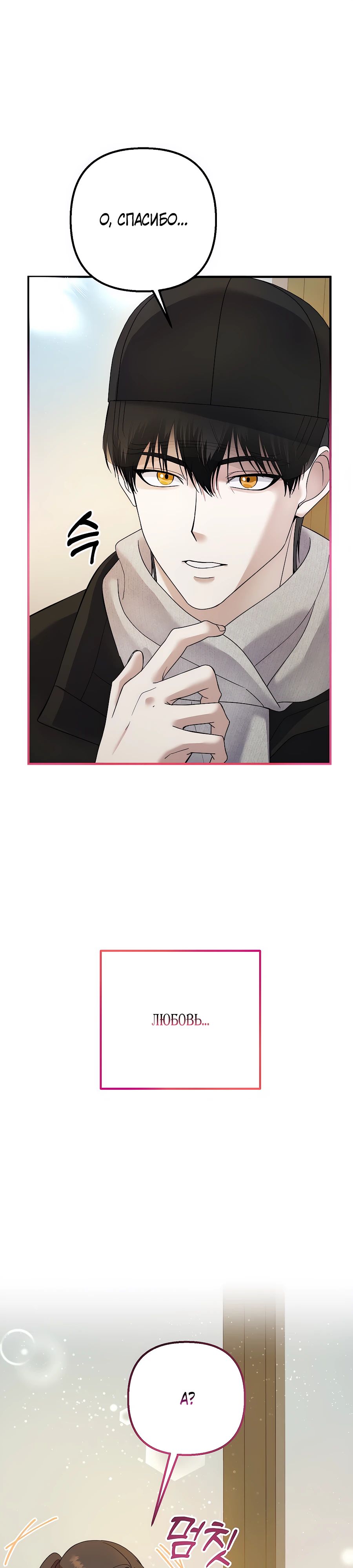 Манга Регрессия безумного гения-композитора - Глава 75 Страница 8