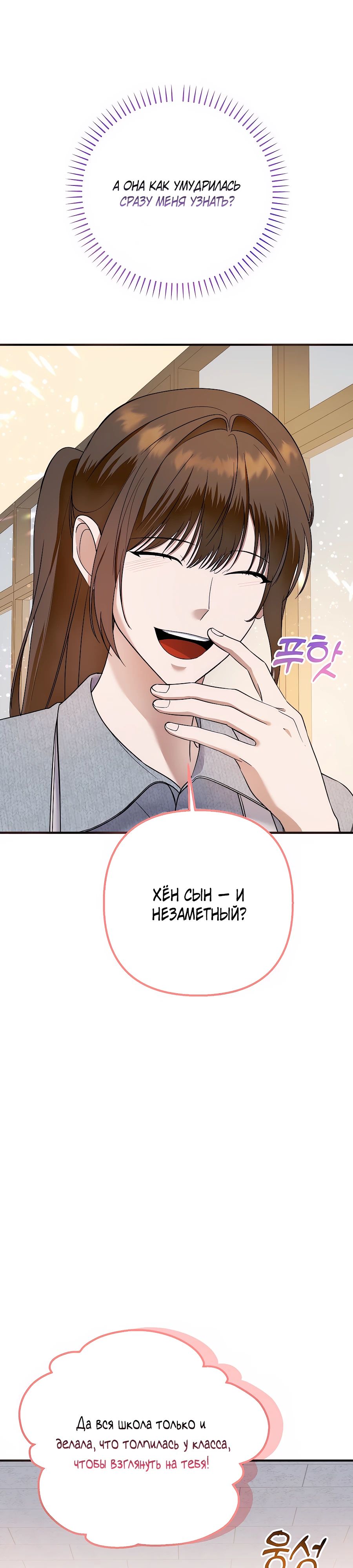 Манга Регрессия безумного гения-композитора - Глава 75 Страница 17