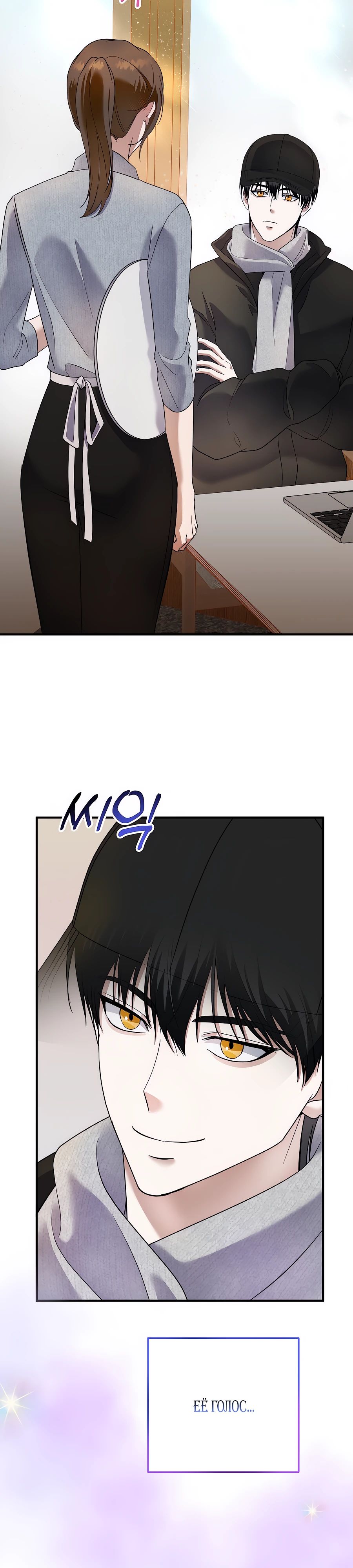 Манга Регрессия безумного гения-композитора - Глава 75 Страница 29