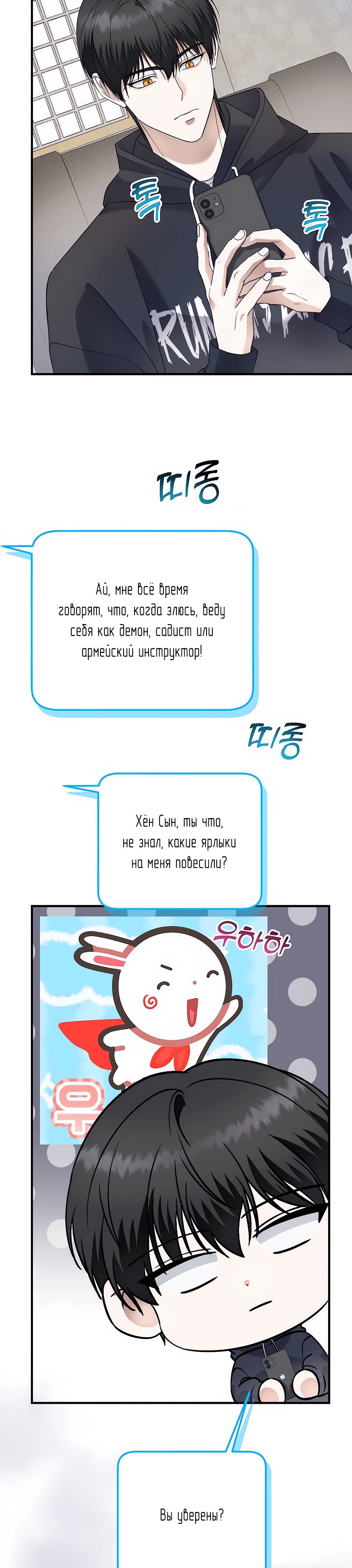 Манга Регрессия безумного гения-композитора - Глава 75 Страница 37