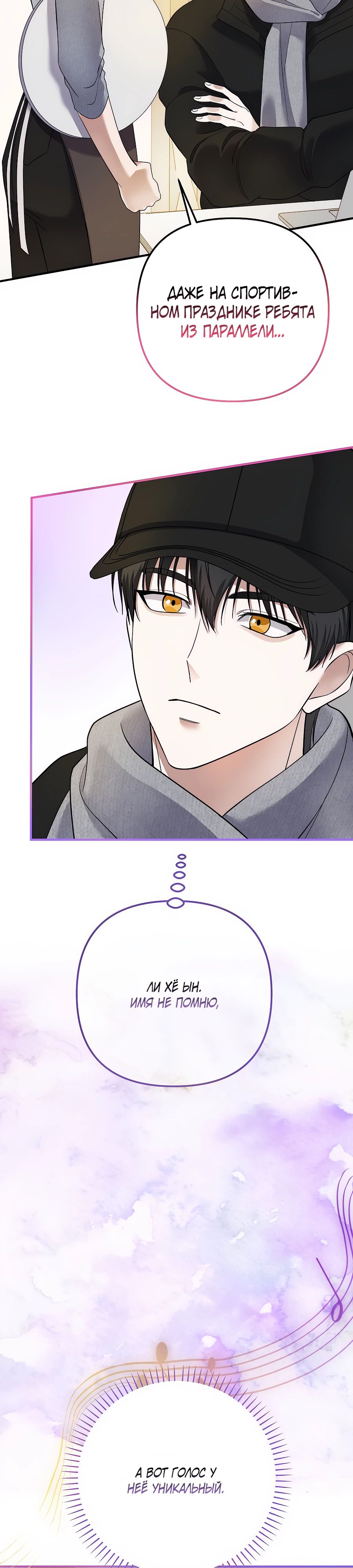 Манга Регрессия безумного гения-композитора - Глава 75 Страница 19
