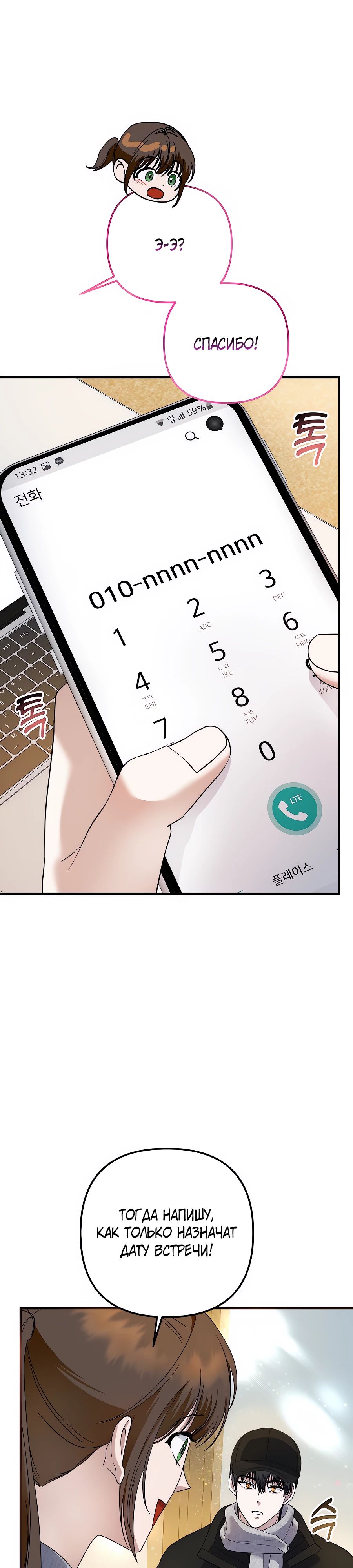 Манга Регрессия безумного гения-композитора - Глава 75 Страница 25