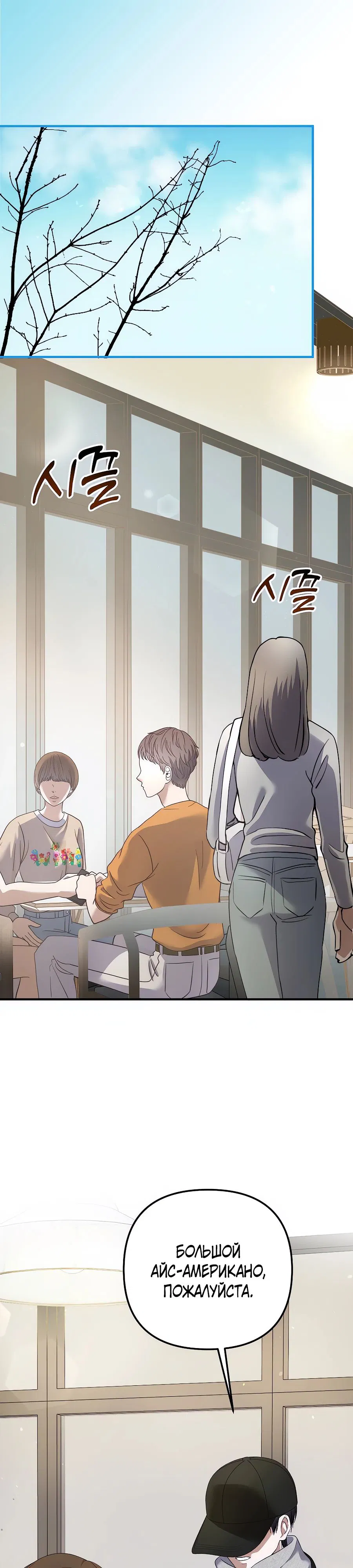 Манга Регрессия безумного гения-композитора - Глава 75 Страница 1