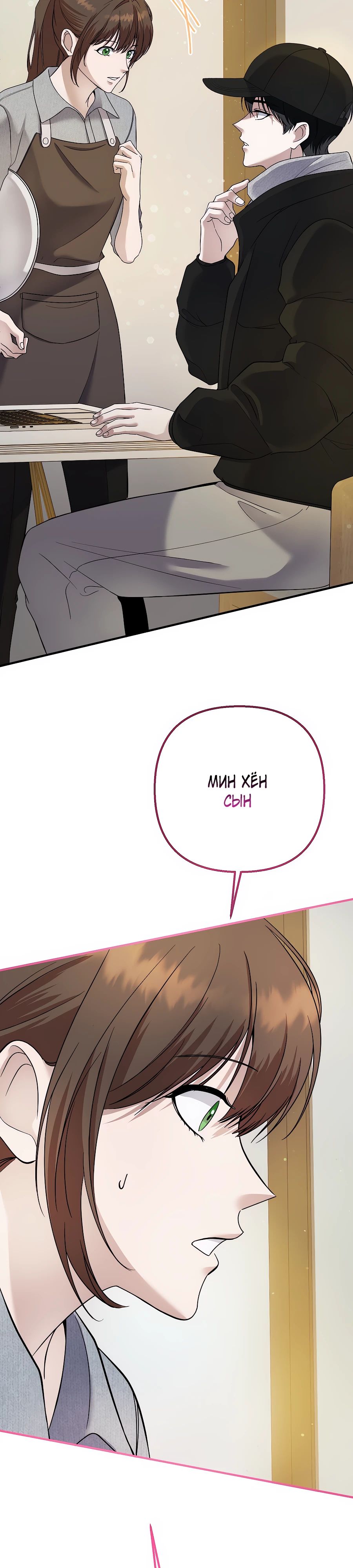 Манга Регрессия безумного гения-композитора - Глава 75 Страница 9