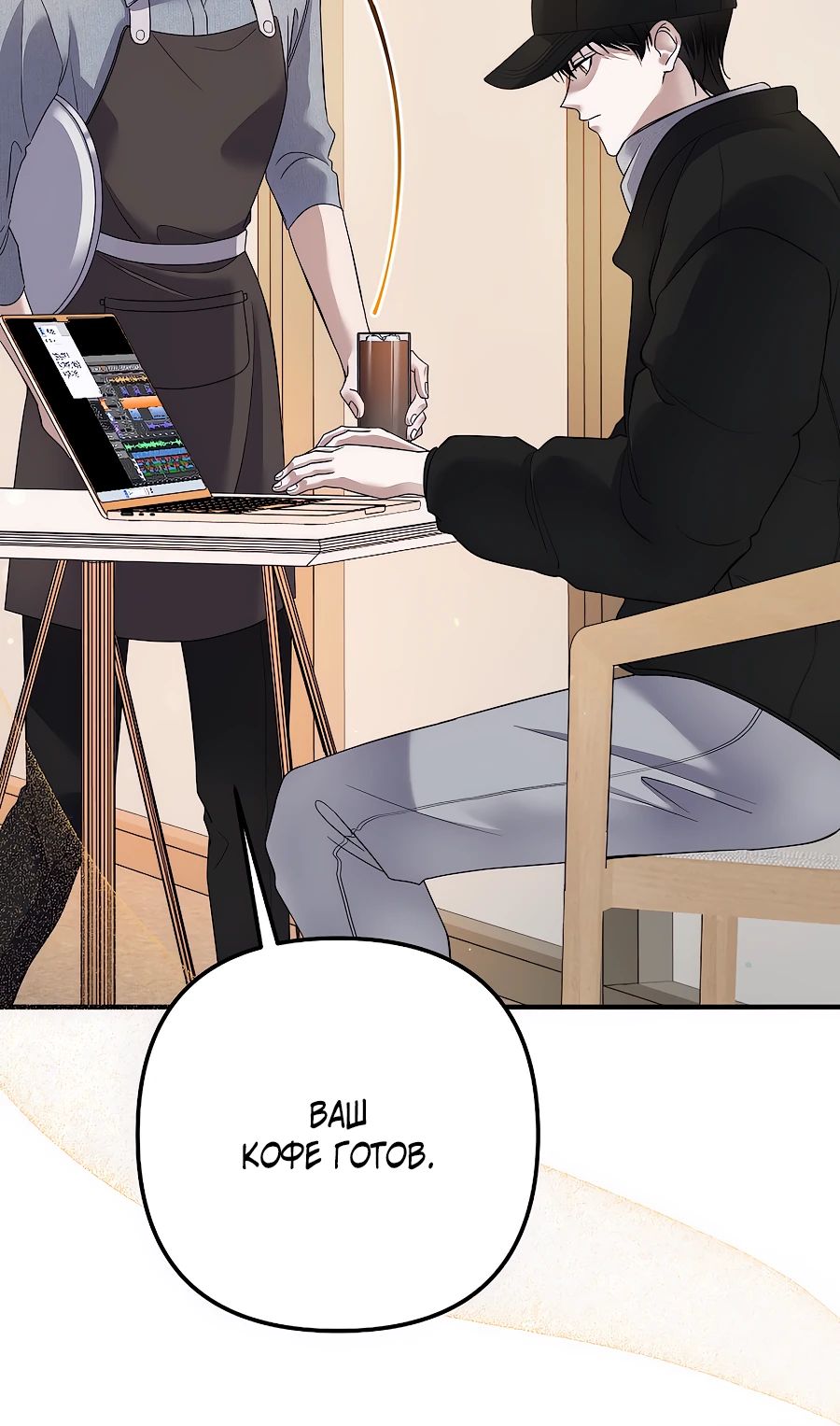 Манга Регрессия безумного гения-композитора - Глава 75 Страница 7