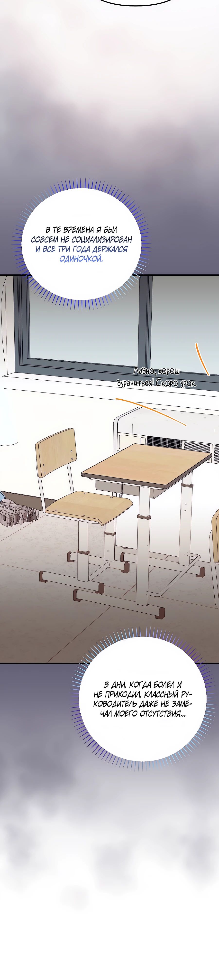 Манга Регрессия безумного гения-композитора - Глава 75 Страница 16