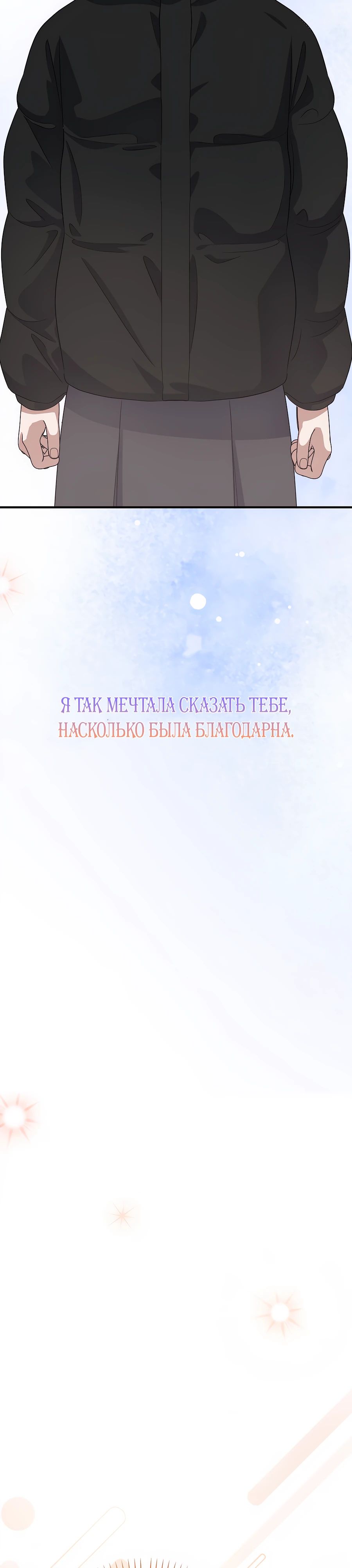 Манга Регрессия безумного гения-композитора - Глава 76 Страница 42