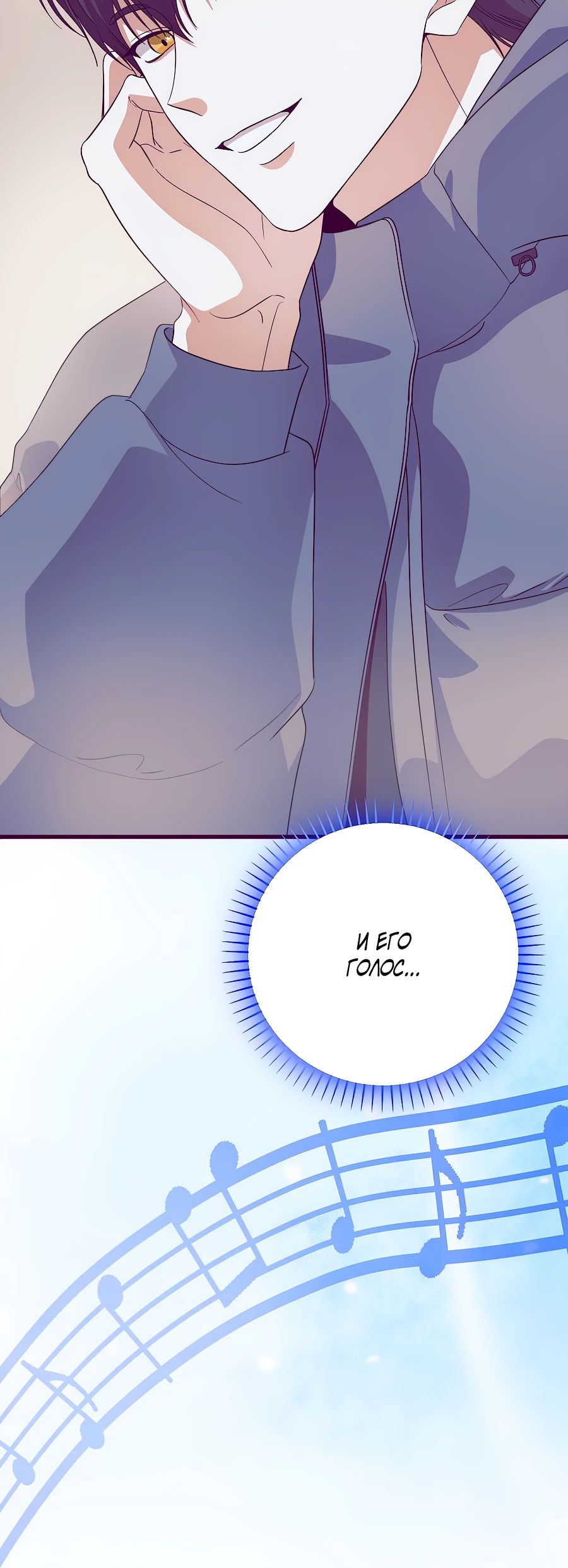 Манга Регрессия безумного гения-композитора - Глава 77 Страница 32