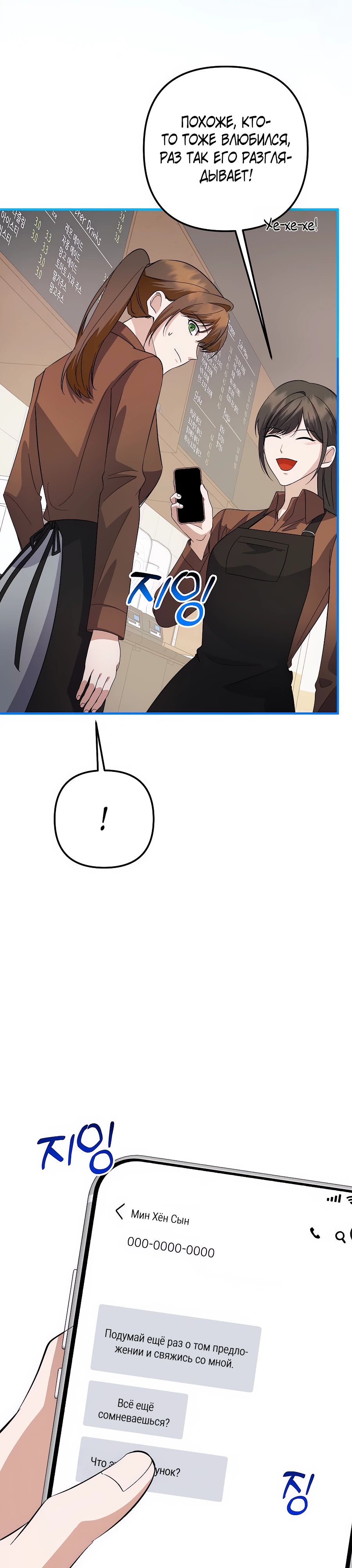 Манга Регрессия безумного гения-композитора - Глава 77 Страница 33