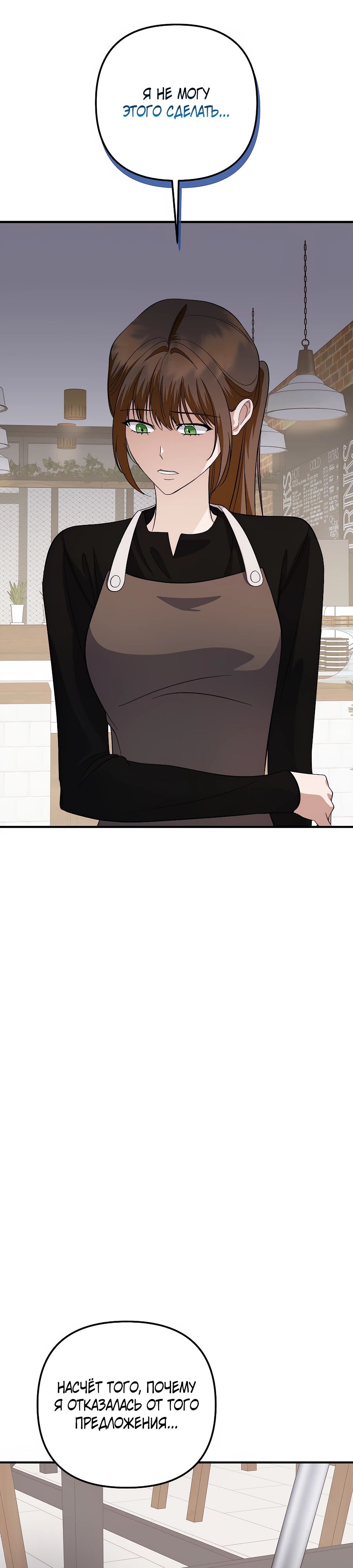 Манга Регрессия безумного гения-композитора - Глава 77 Страница 23