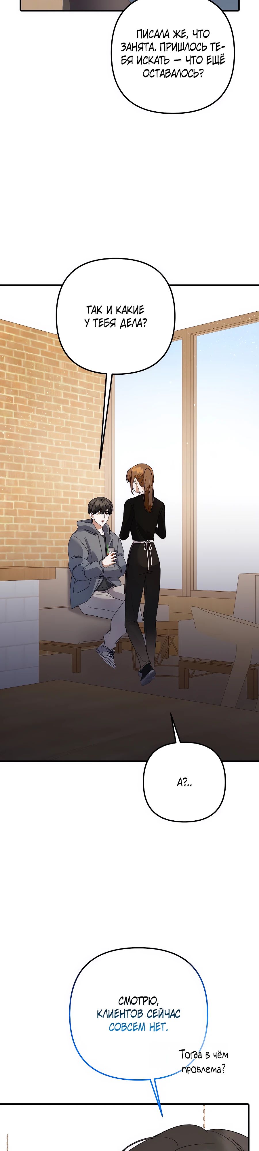 Манга Регрессия безумного гения-композитора - Глава 77 Страница 3