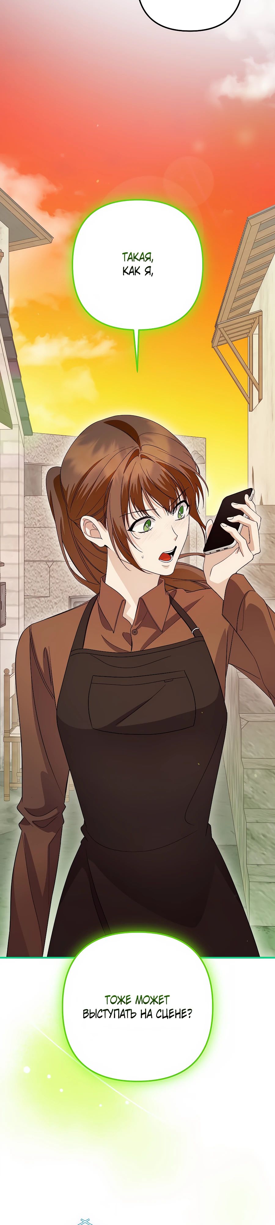 Манга Регрессия безумного гения-композитора - Глава 77 Страница 39