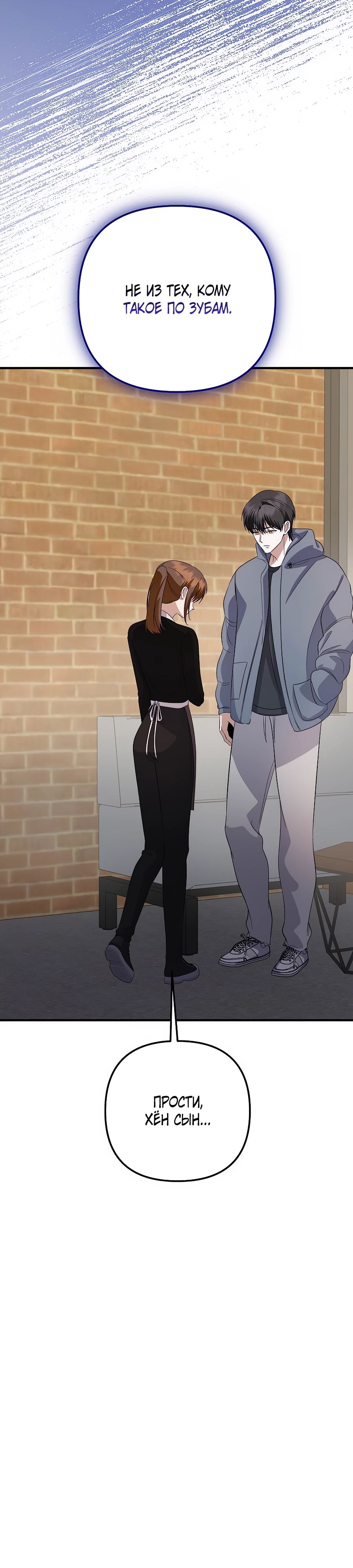 Манга Регрессия безумного гения-композитора - Глава 77 Страница 22