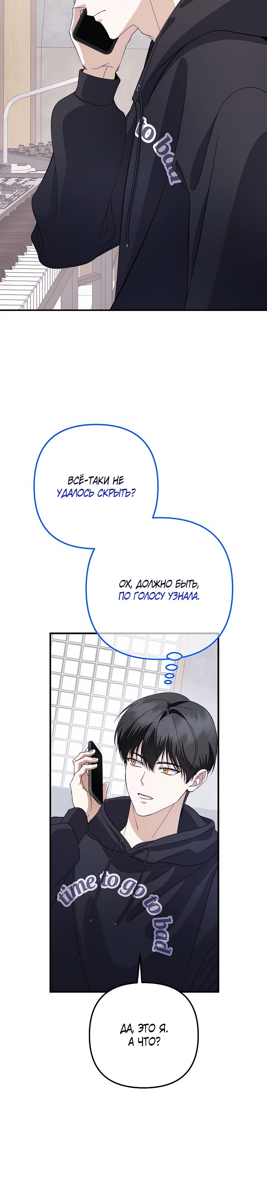 Манга Регрессия безумного гения-композитора - Глава 77 Страница 37