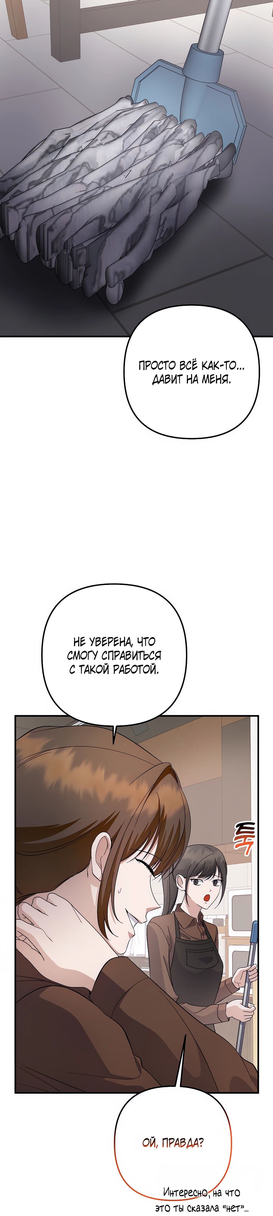 Манга Регрессия безумного гения-композитора - Глава 77 Страница 24