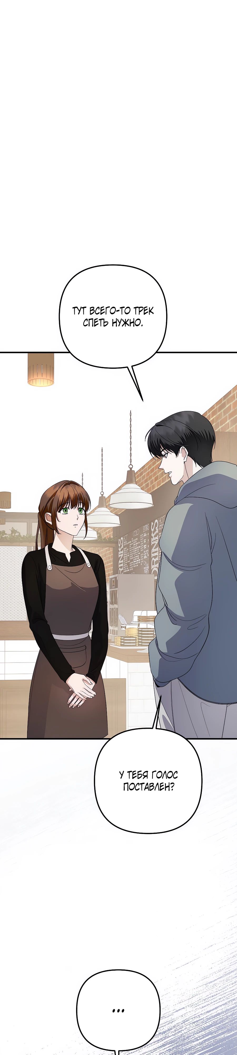 Манга Регрессия безумного гения-композитора - Глава 77 Страница 12