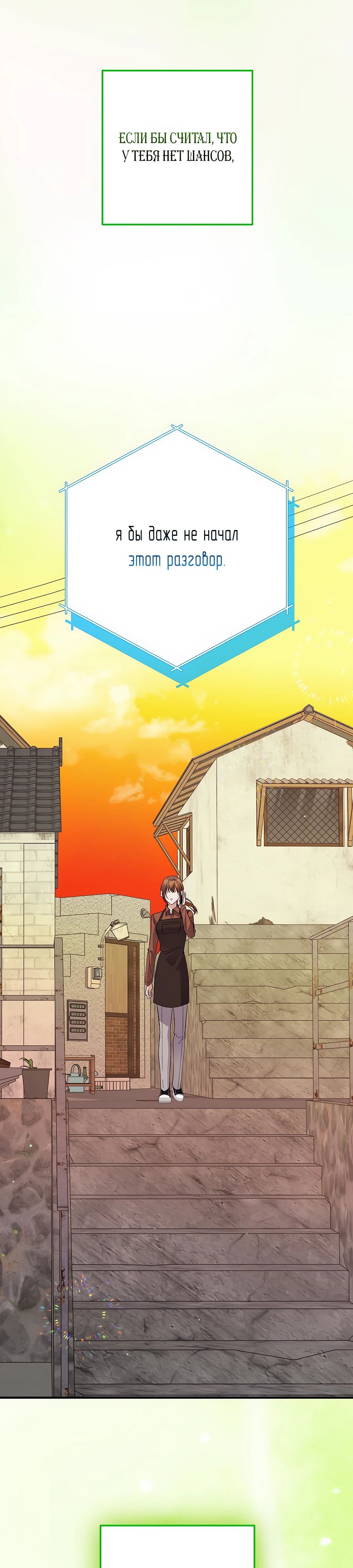 Манга Регрессия безумного гения-композитора - Глава 77 Страница 43