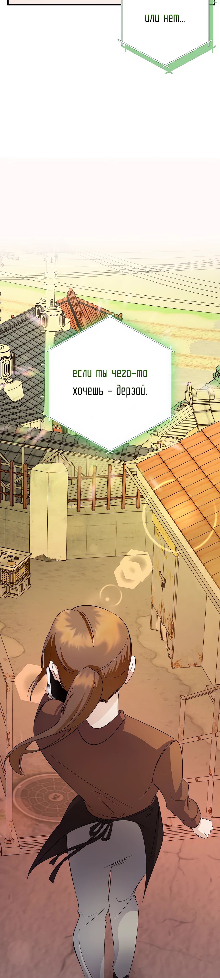 Манга Регрессия безумного гения-композитора - Глава 77 Страница 41