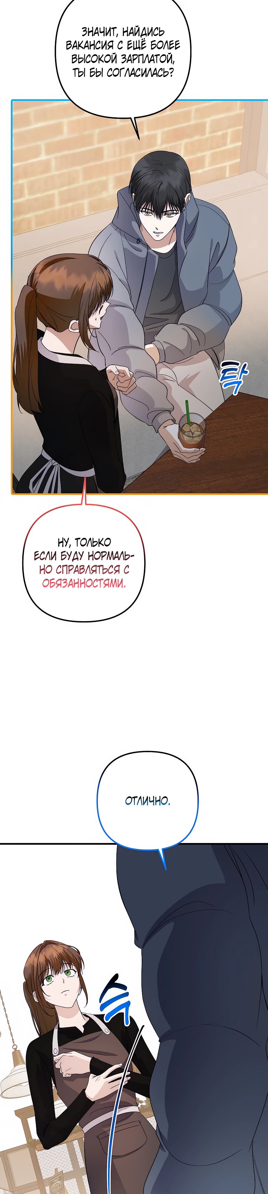 Манга Регрессия безумного гения-композитора - Глава 77 Страница 5