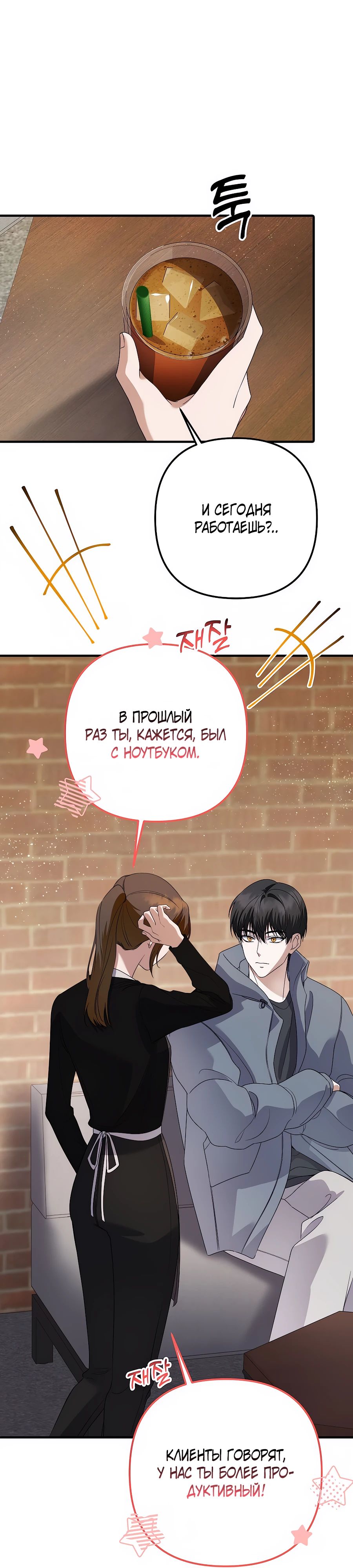 Манга Регрессия безумного гения-композитора - Глава 77 Страница 1