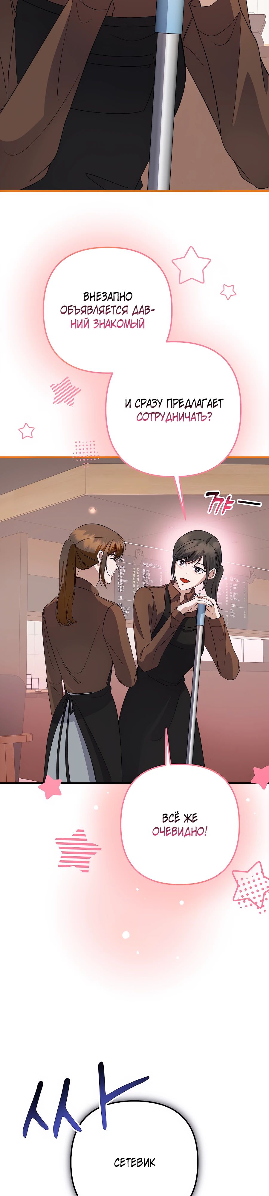 Манга Регрессия безумного гения-композитора - Глава 77 Страница 9