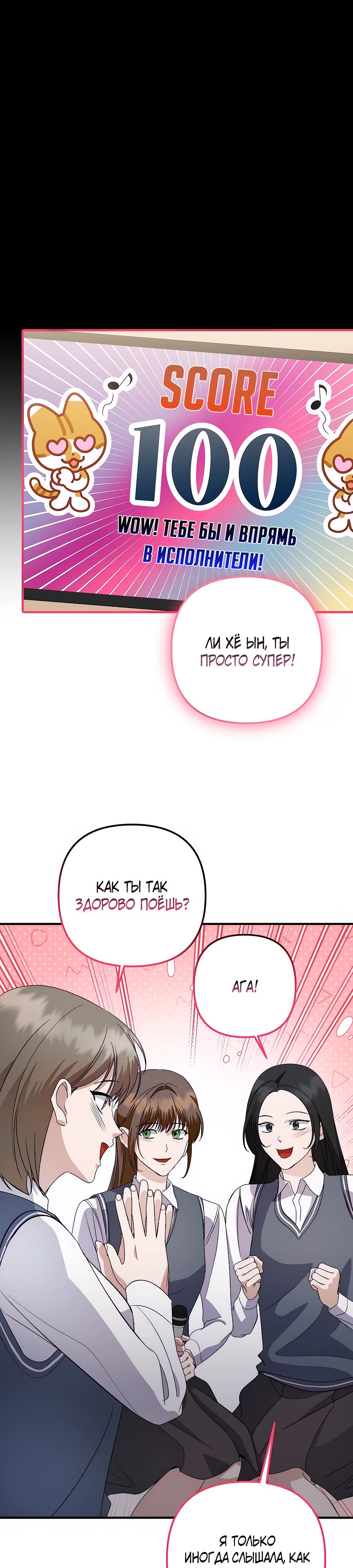 Манга Регрессия безумного гения-композитора - Глава 77 Страница 16