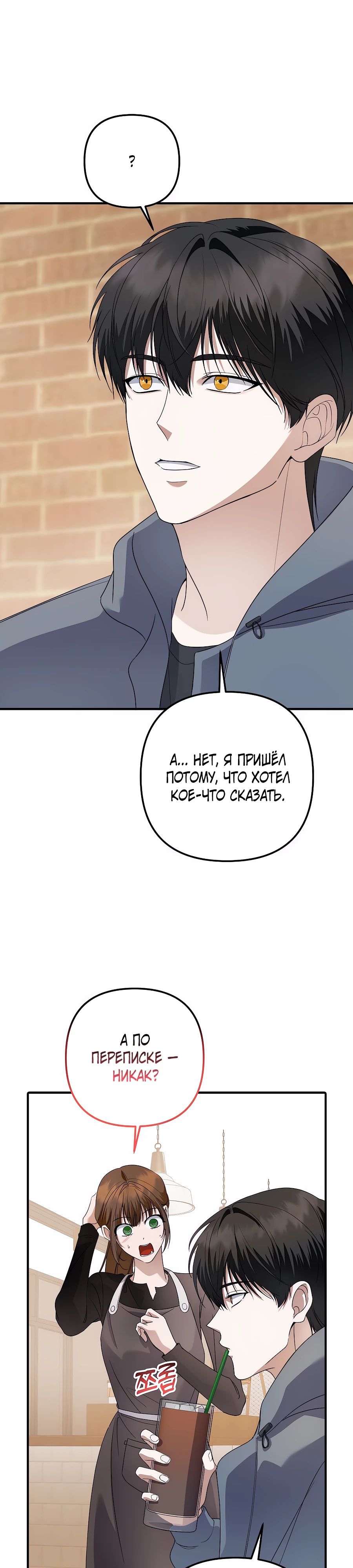 Манга Регрессия безумного гения-композитора - Глава 77 Страница 2