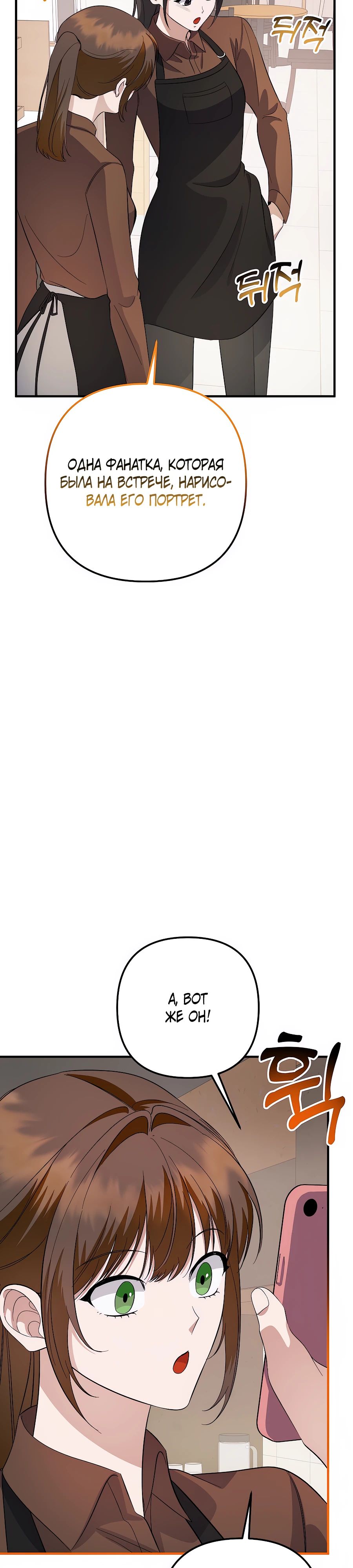 Манга Регрессия безумного гения-композитора - Глава 77 Страница 29