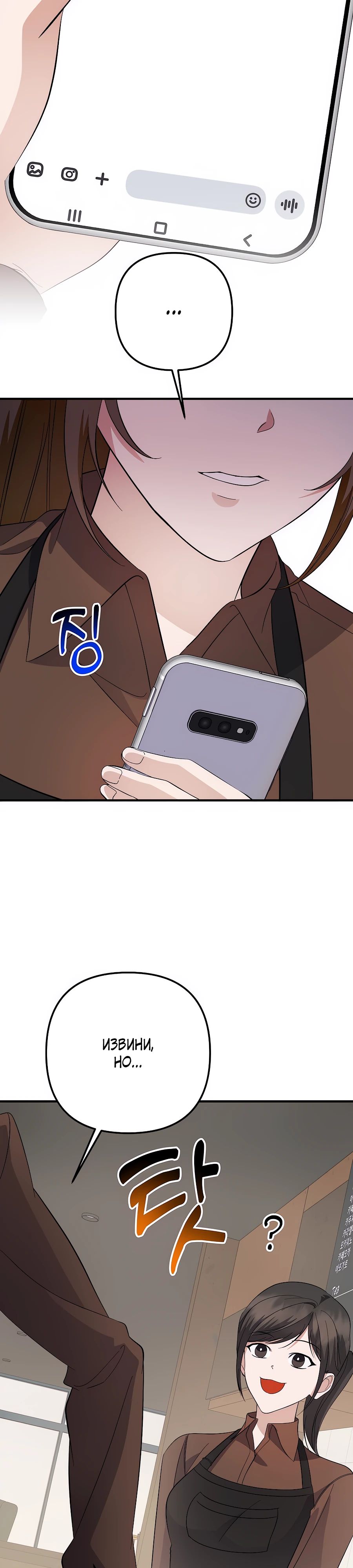 Манга Регрессия безумного гения-композитора - Глава 77 Страница 34