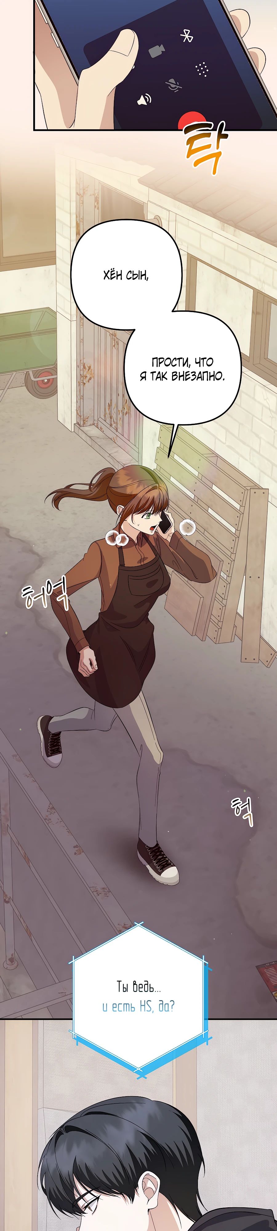 Манга Регрессия безумного гения-композитора - Глава 77 Страница 36