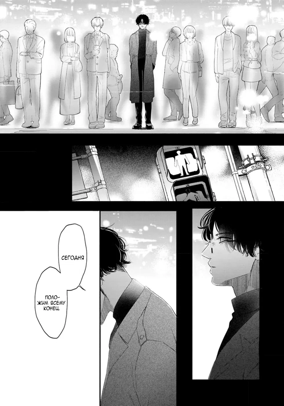 Манга Близнецы и сэнсэй - Глава 14 Страница 29