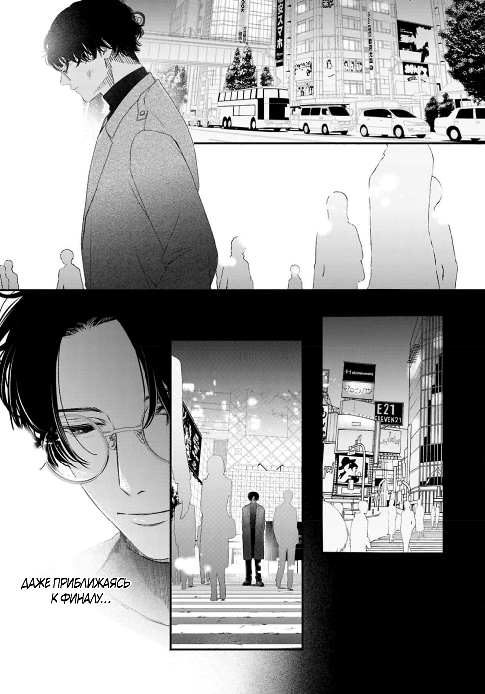 Манга Близнецы и сэнсэй - Глава 14 Страница 27