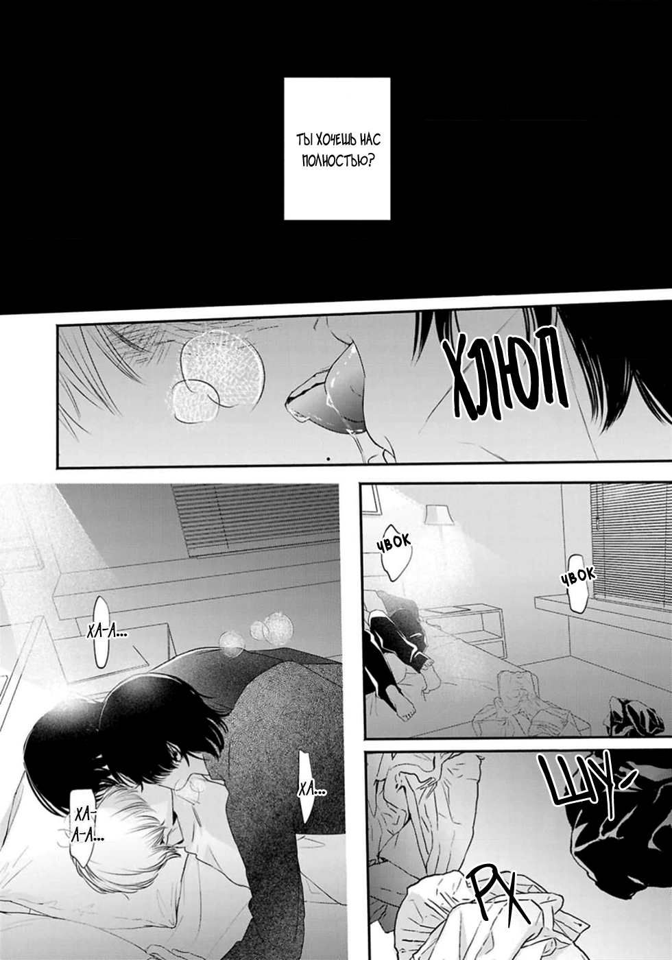 Манга Близнецы и сэнсэй - Глава 14 Страница 3