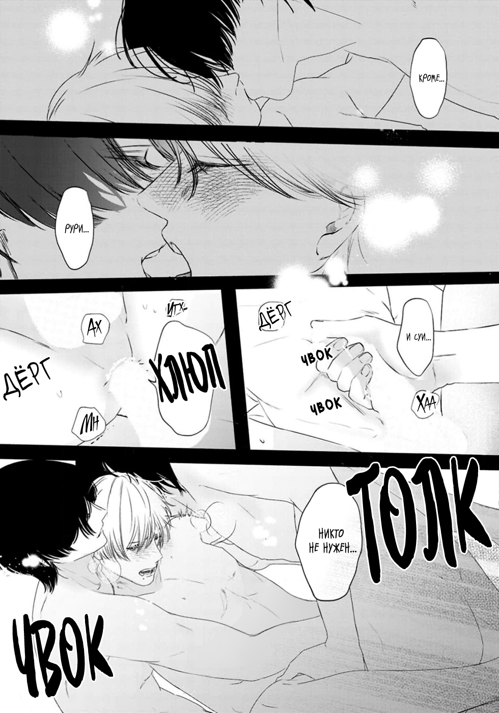 Манга Близнецы и сэнсэй - Глава 14 Страница 17